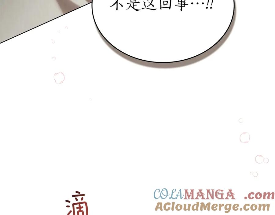 第37话 告白 第45页