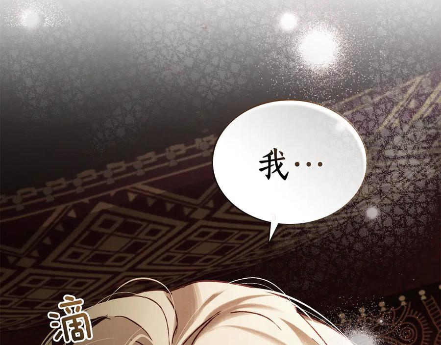 第37话 告白 第48页