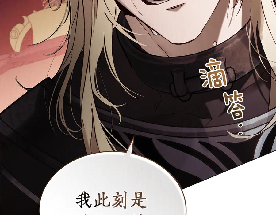 第37话 告白 第50页