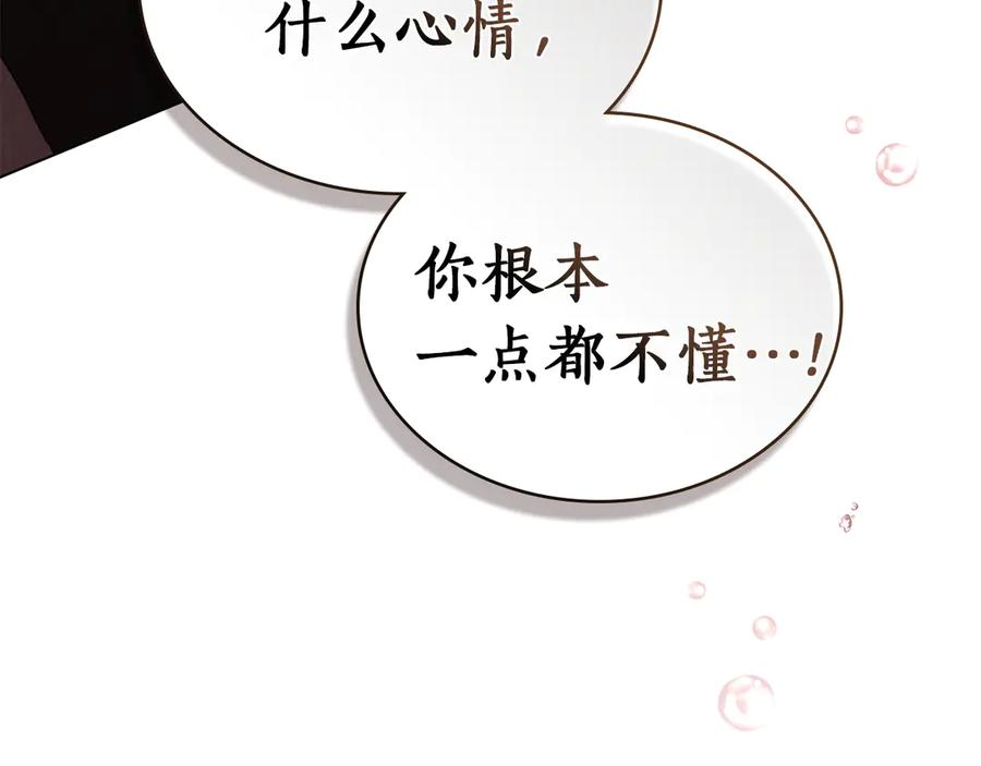 第37话 告白 第51页