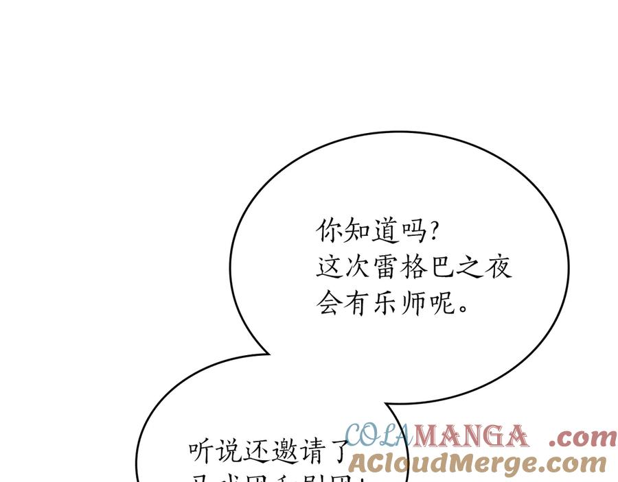 第37话 告白 第57页