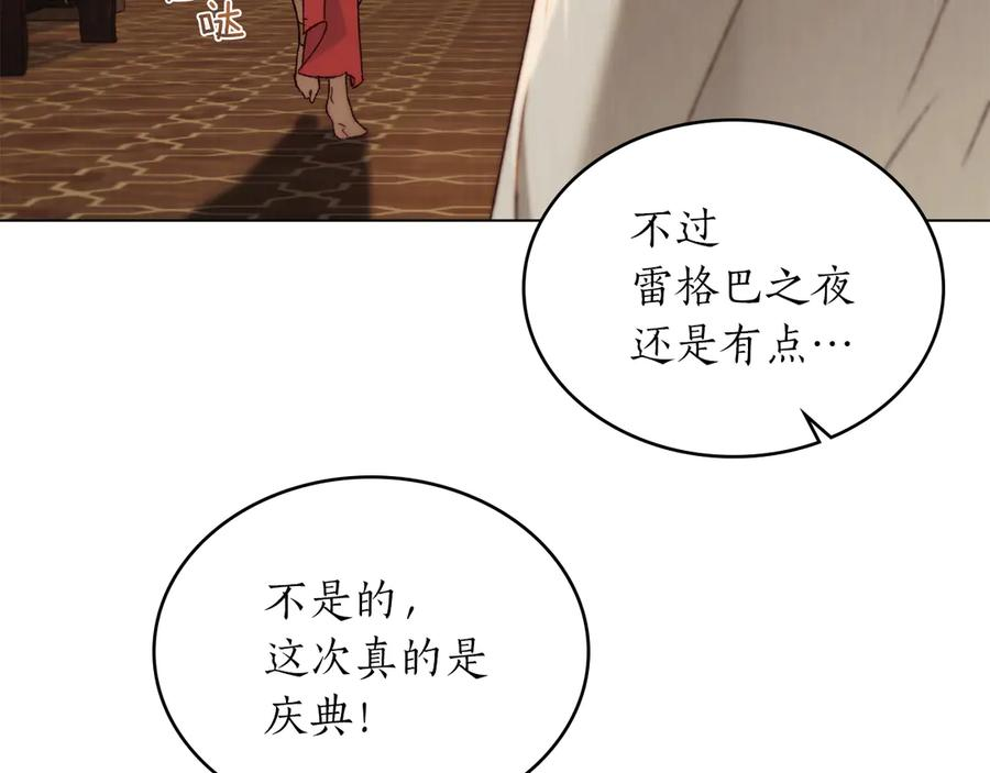 第37话 告白 第59页