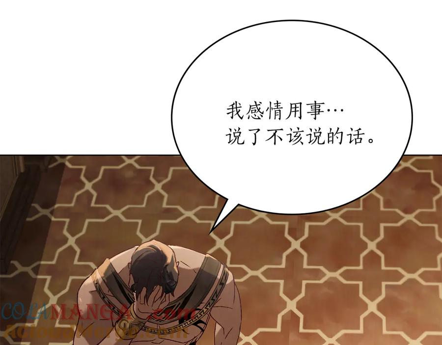 第37话 告白 第69页