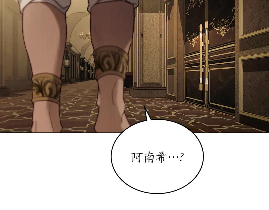 第37话 告白 第74页