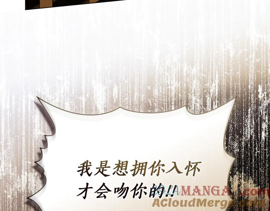 第37话 告白 第77页