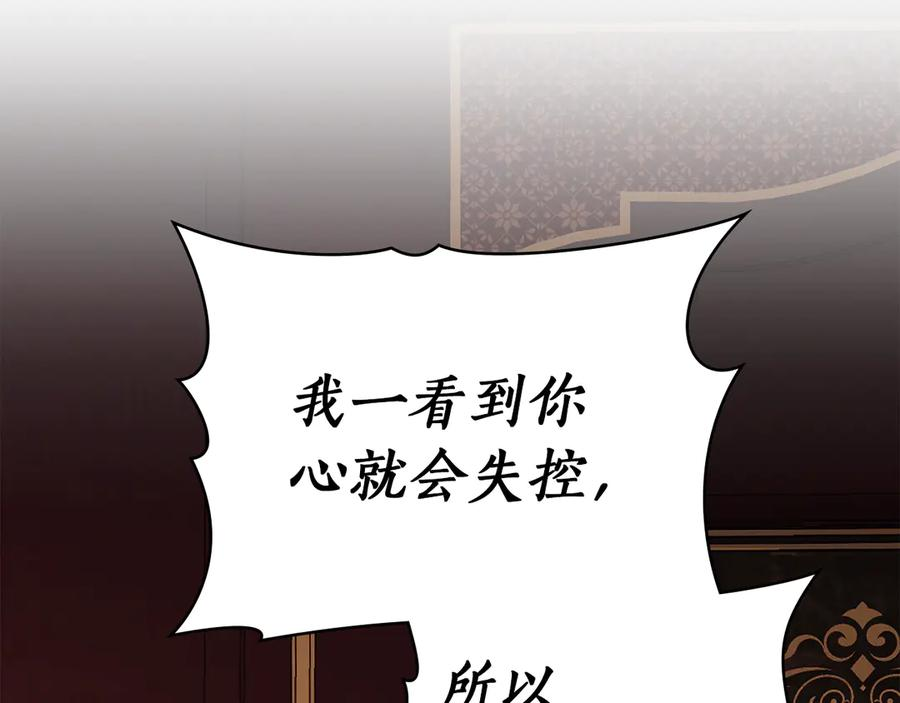 第37话 告白 第83页