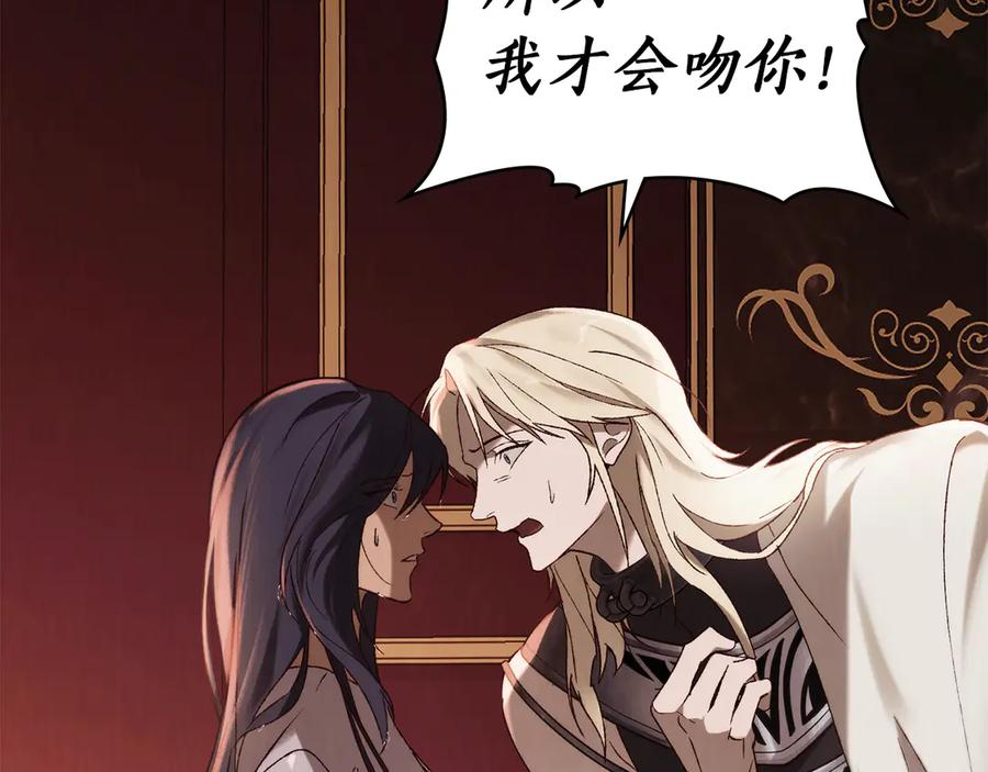 第37话 告白 第84页