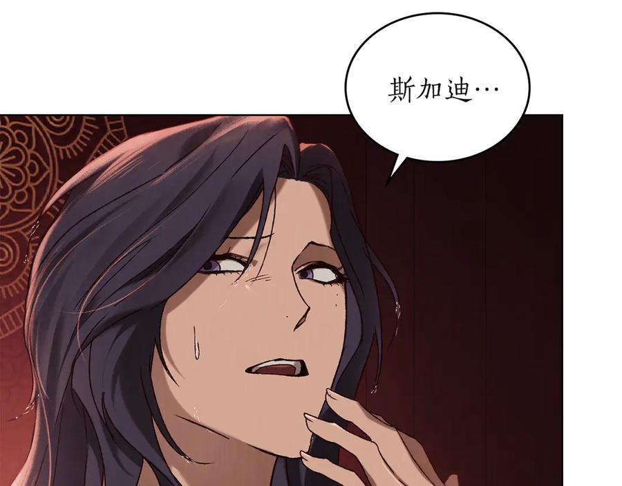 第37话 告白 第86页