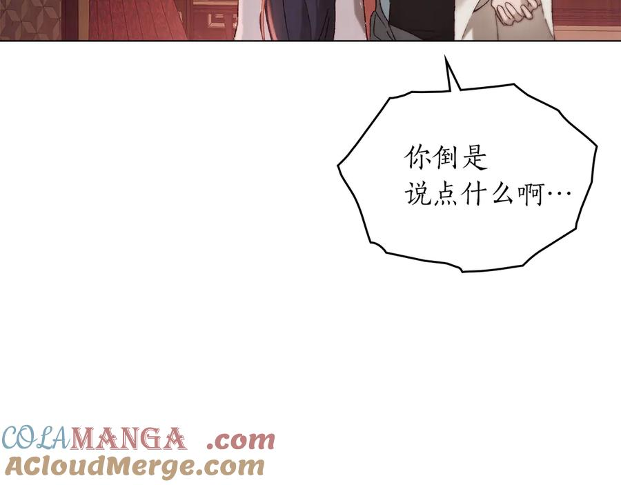 第37话 告白 第89页