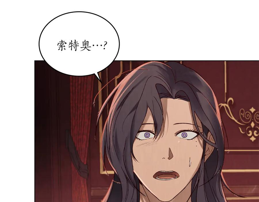 第37话 告白 第104页
