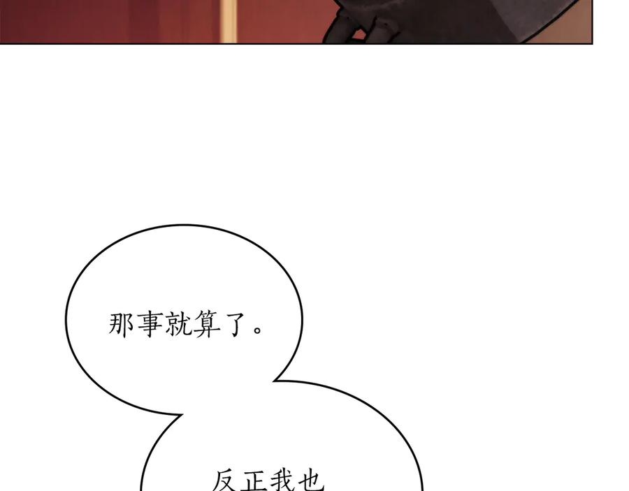 第37话 告白 第111页