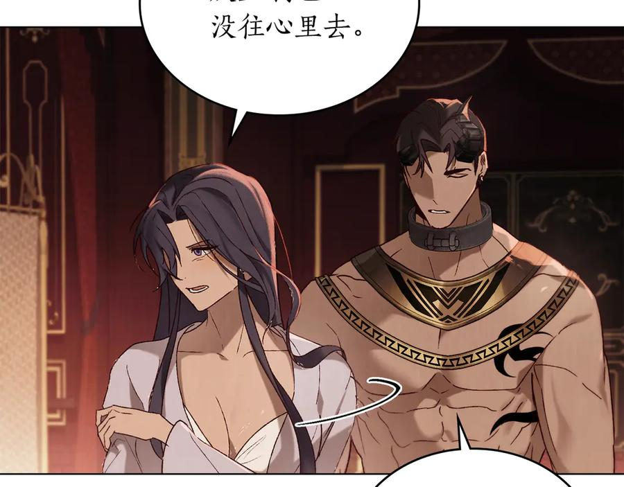 第37话 告白 第112页