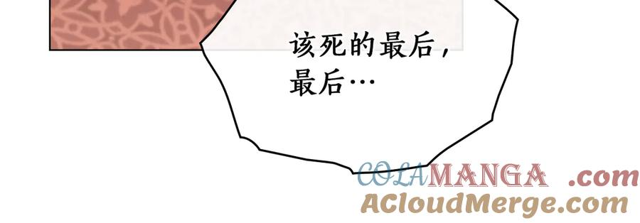 第37话 告白 第117页