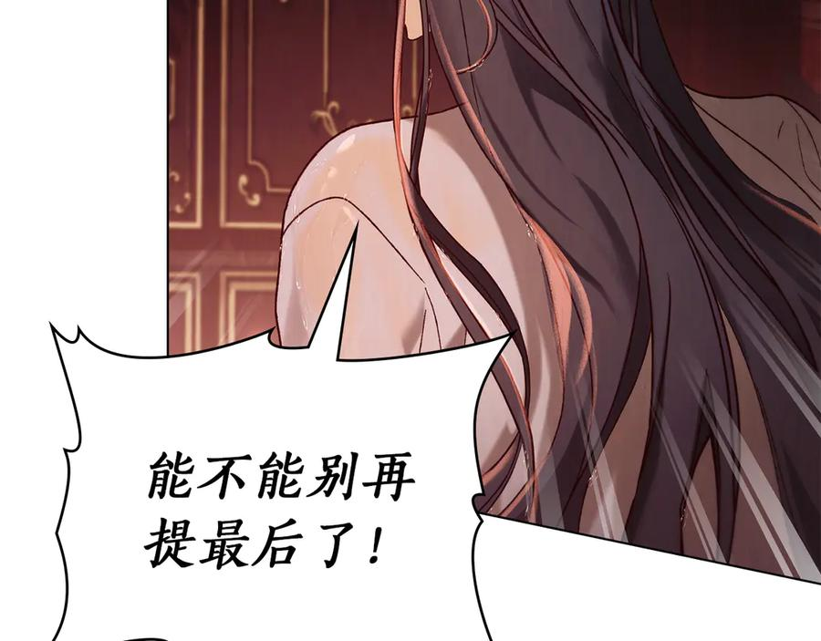第37话 告白 第119页