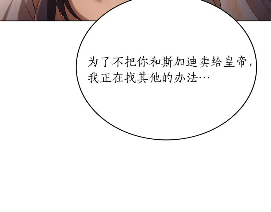 第37话 告白 第123页