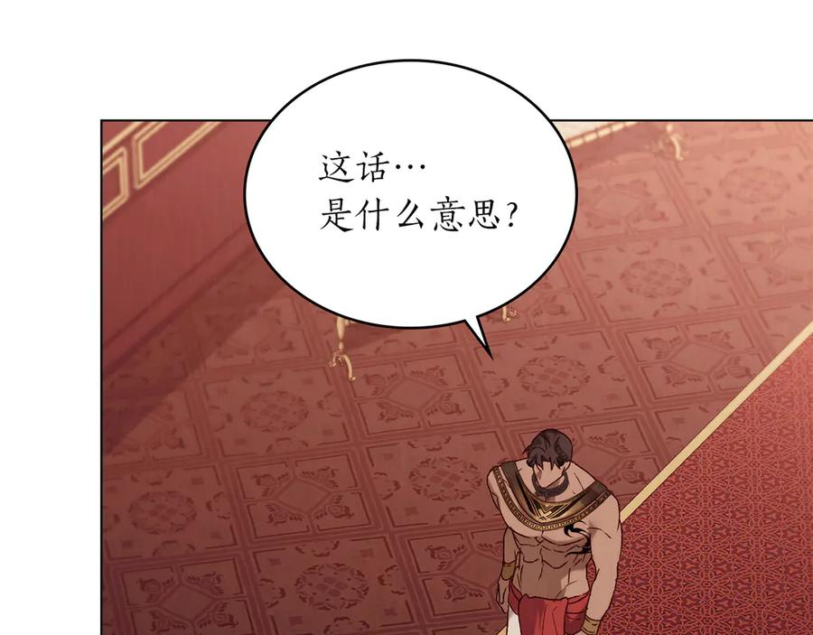 第37话 告白 第127页
