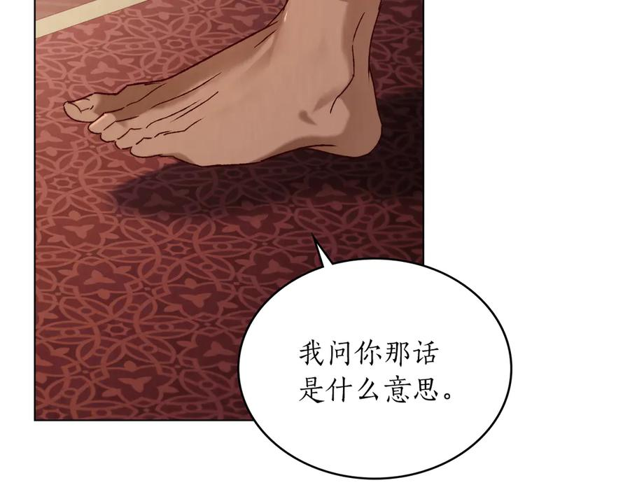 第37话 告白 第131页