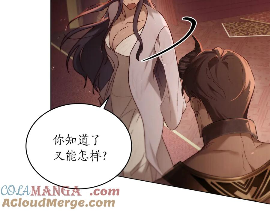 第37话 告白 第133页