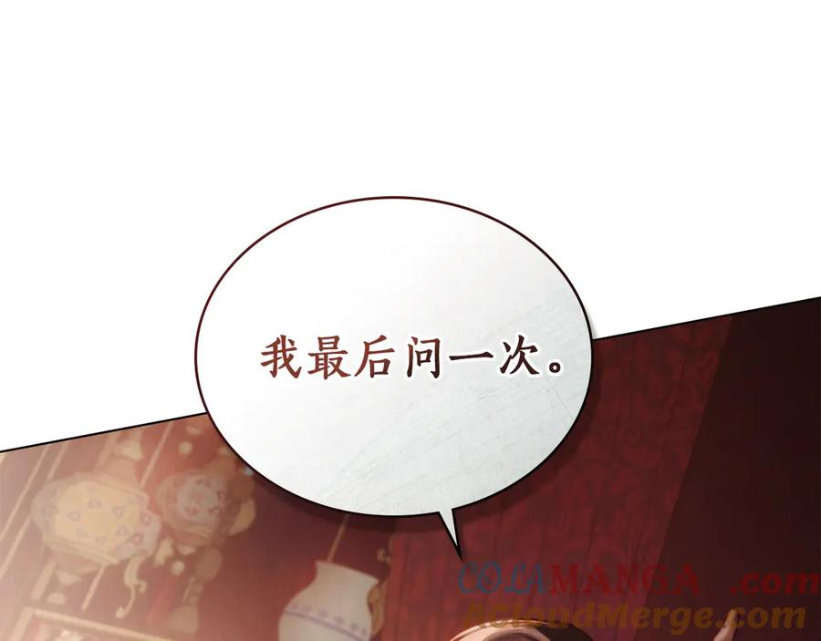 第37话 告白 第145页