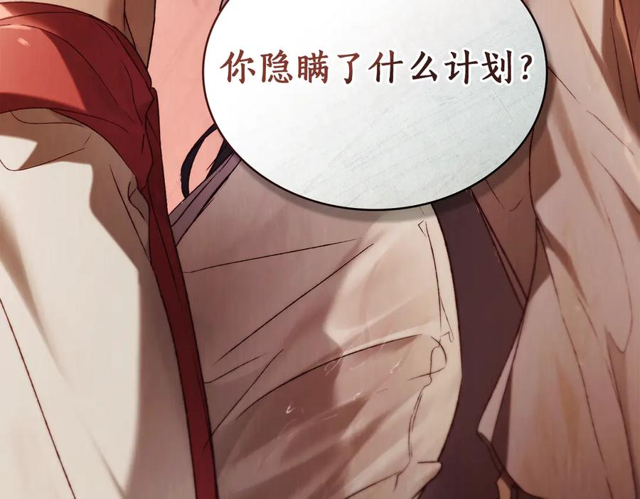 第37话 告白 第147页