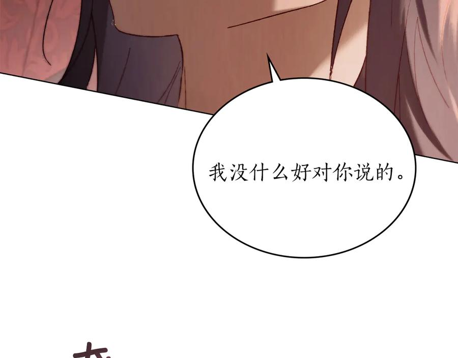 第37话 告白 第150页