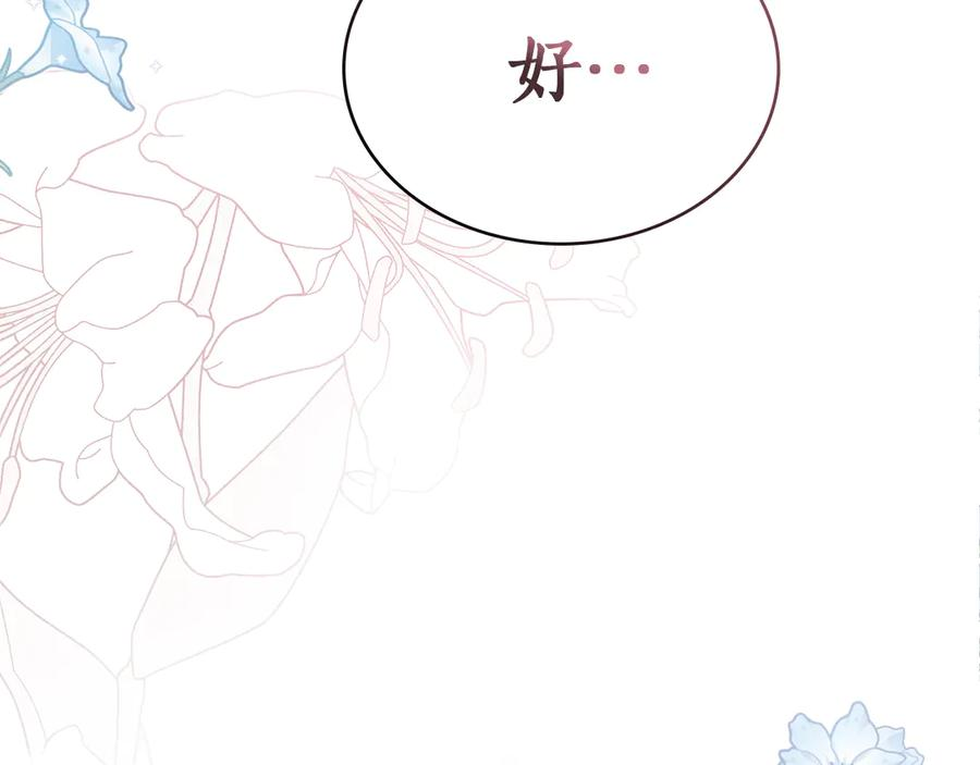 第37话 告白 第152页