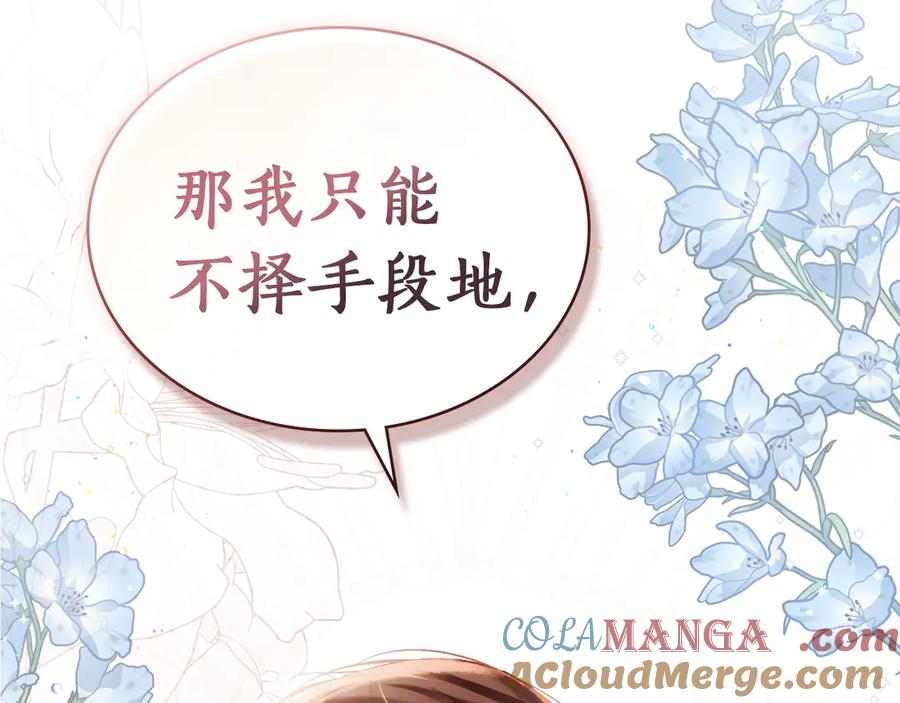 第37话 告白 第153页