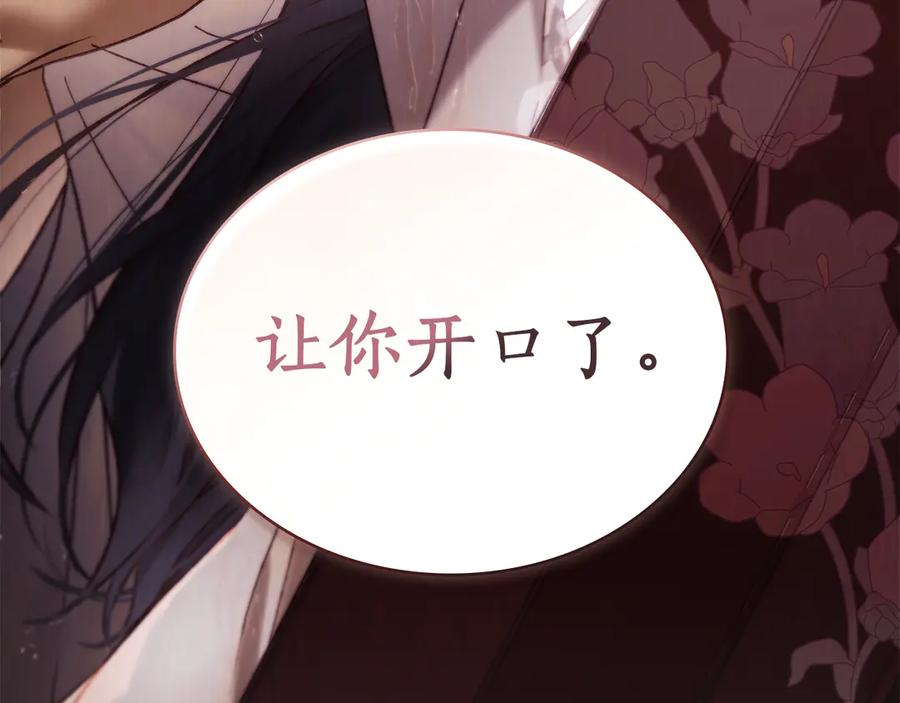第37话 告白 第156页