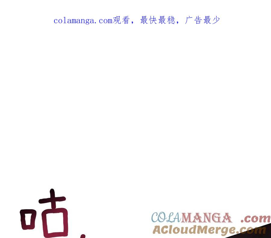 第38话 逼问 第1页