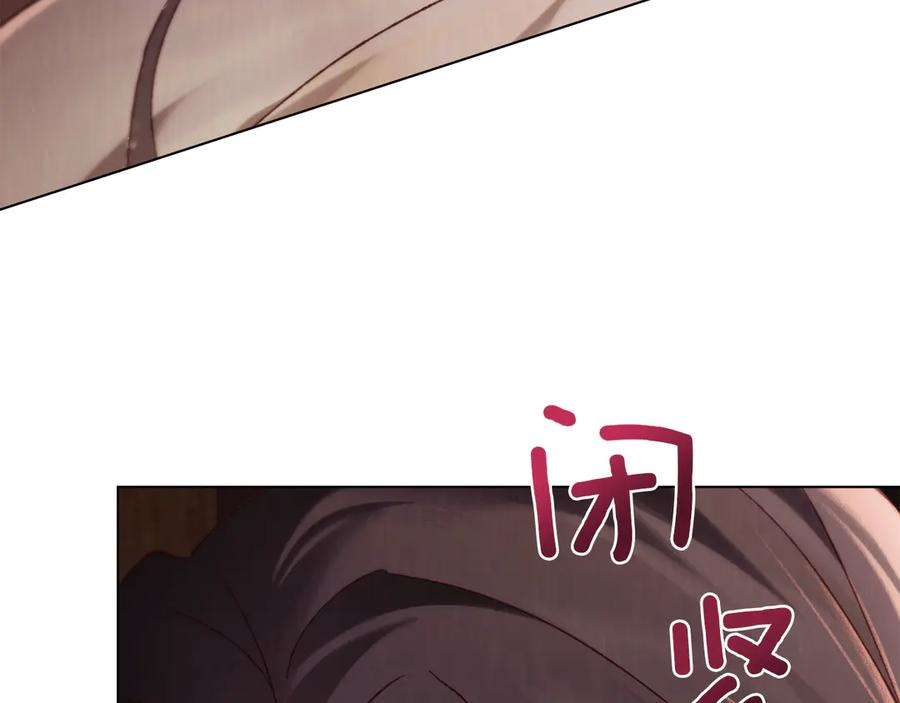 第38话 逼问 第3页