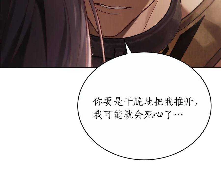 第38话 逼问 第8页