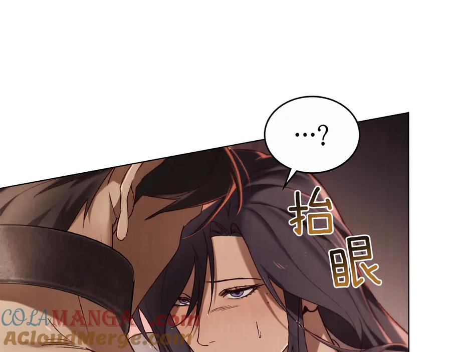 第38话 逼问 第9页