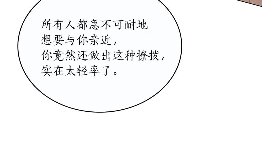 第38话 逼问 第15页