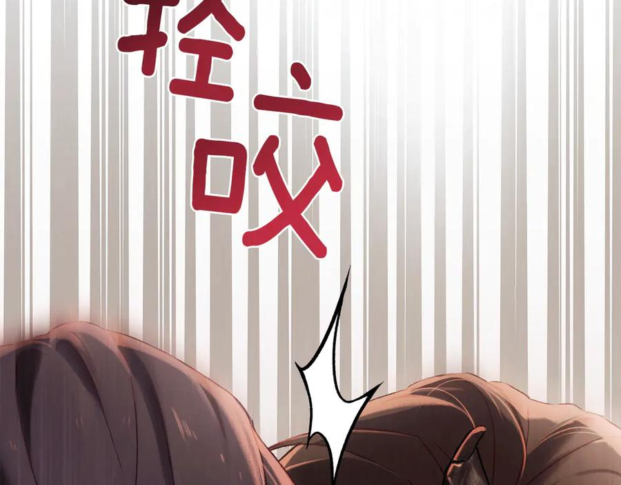 第38话 逼问 第22页