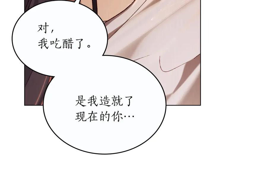 第38话 逼问 第26页
