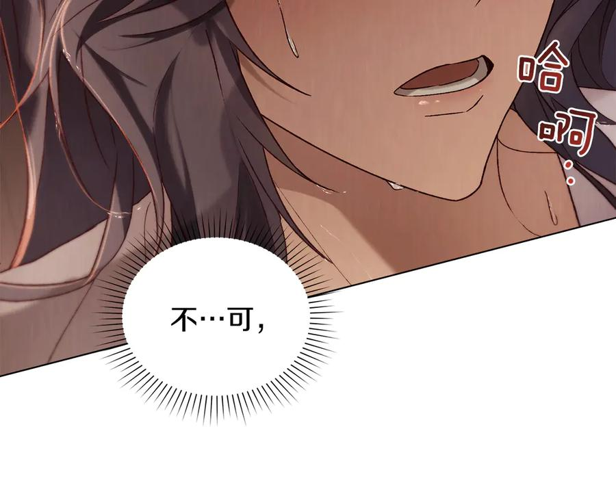 第38话 逼问 第31页