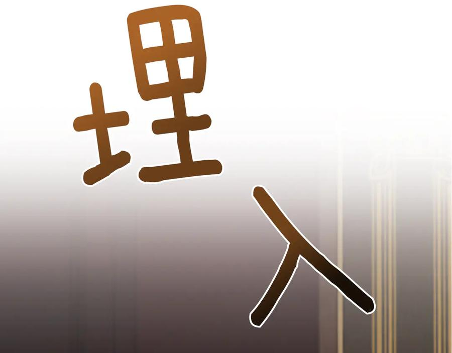 第38话 逼问 第35页