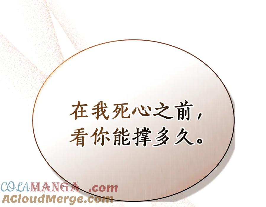 第38话 逼问 第41页