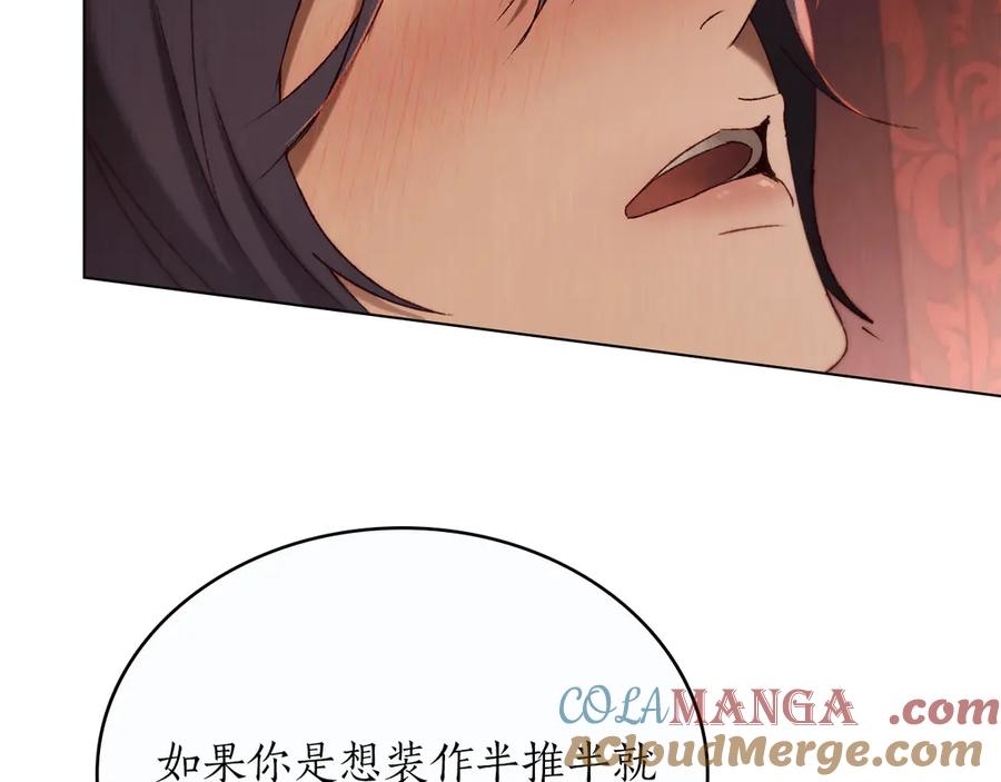 第38话 逼问 第57页
