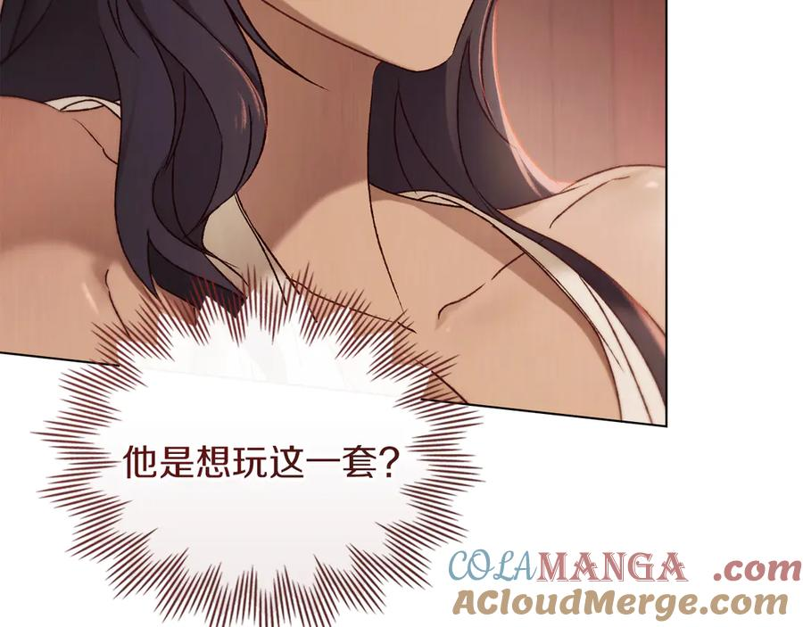 第38话 逼问 第61页