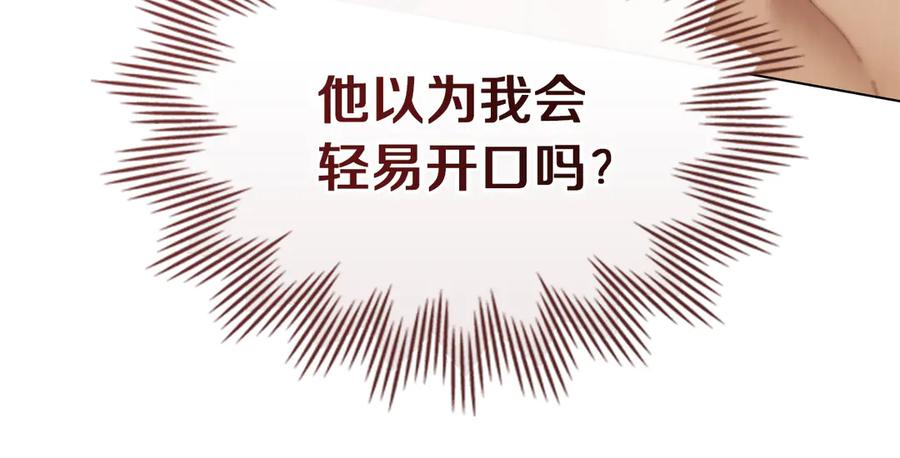 第38话 逼问 第64页