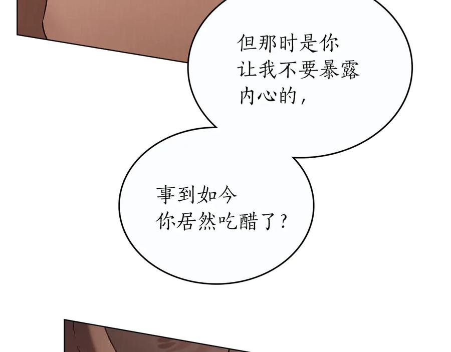 第38话 逼问 第68页