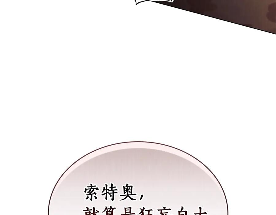 第38话 逼问 第70页