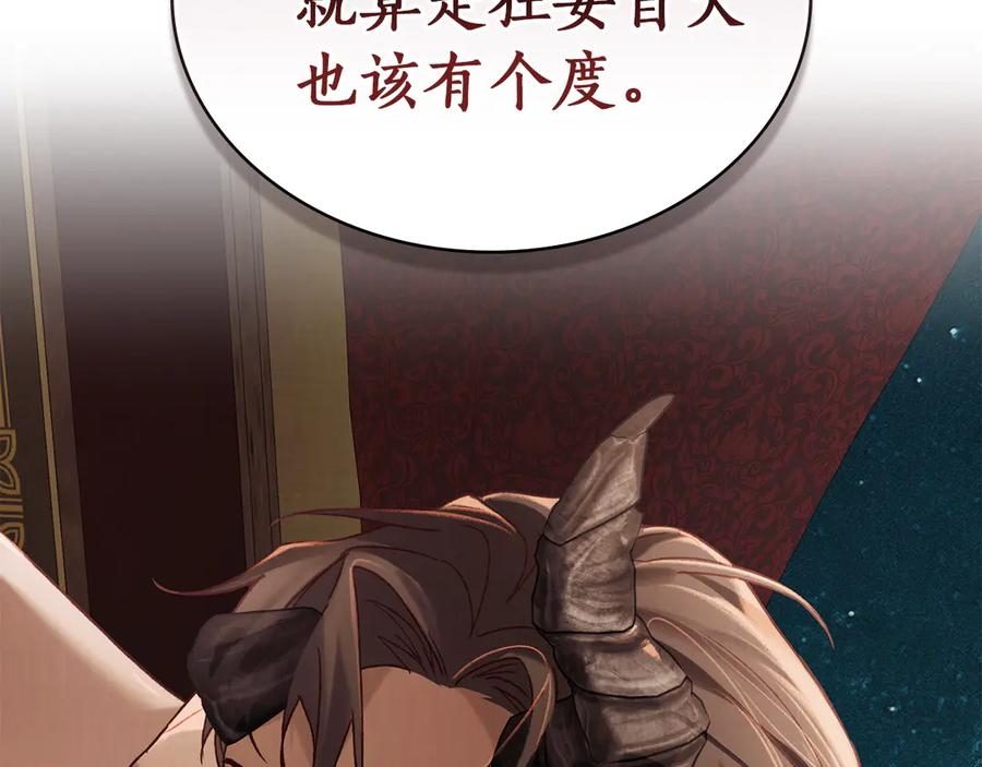 第38话 逼问 第71页