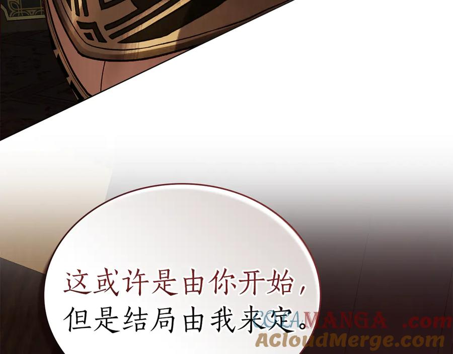 第38话 逼问 第73页