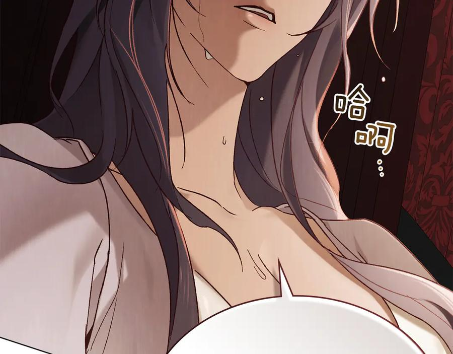 第38话 逼问 第75页