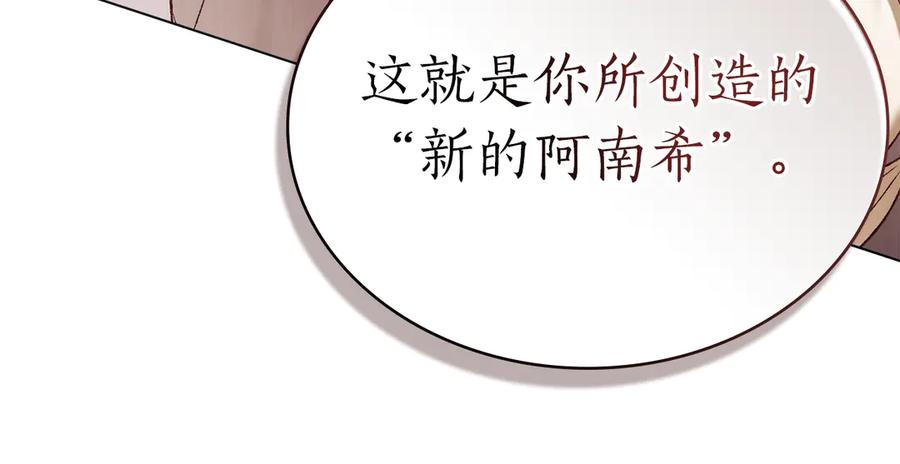 第38话 逼问 第76页