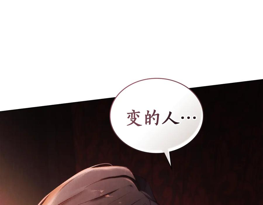 第38话 逼问 第82页