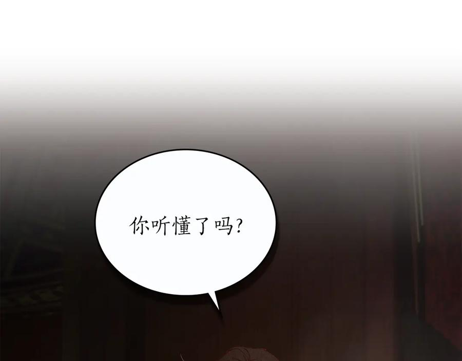 第38话 逼问 第91页