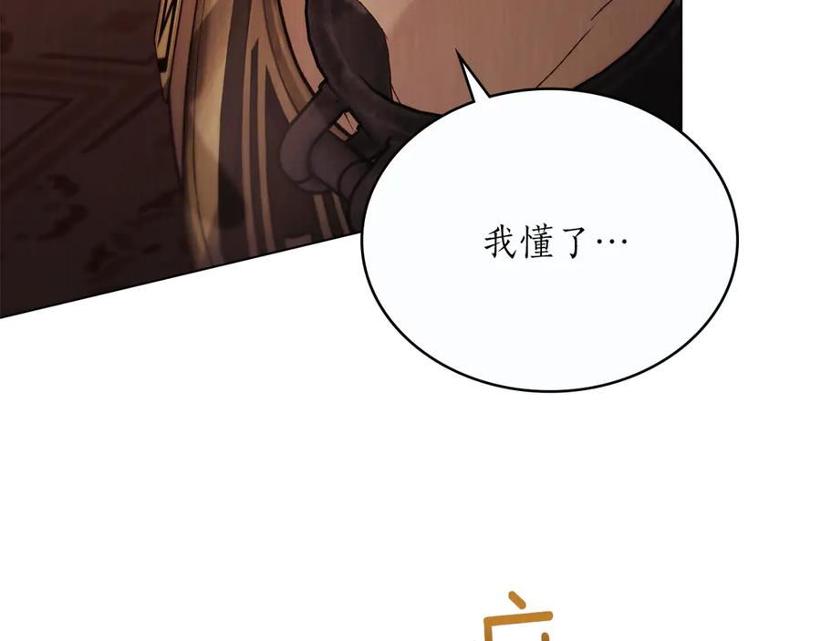 第38话 逼问 第96页